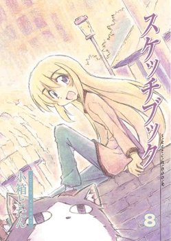 couverture, jaquette Sketchbook 8  (Mag garden) Manga