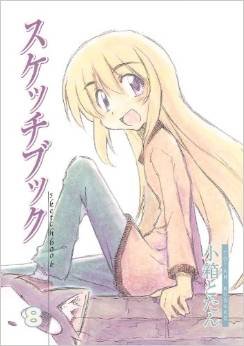couverture, jaquette Sketchbook 8 Collector (Mag garden) Manga