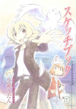 couverture, jaquette Sketchbook 9 Collector (Mag garden) Manga