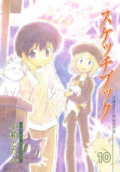 couverture, jaquette Sketchbook 10 Collector (Mag garden) Manga