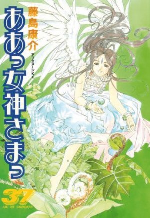 couverture, jaquette Ah! My Goddess 37  (Kodansha) Manga