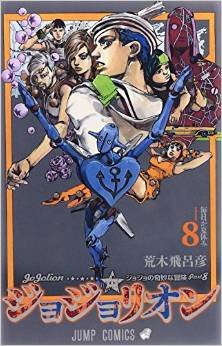 couverture, jaquette Jojo's Bizarre Adventure - Jojolion 8  (Shueisha) Manga