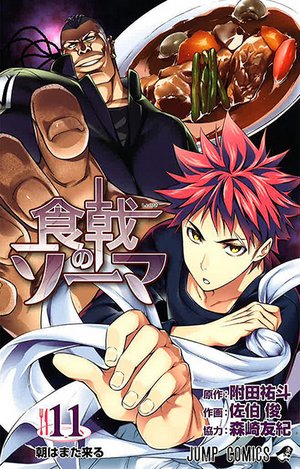 couverture, jaquette Food wars ! 11  (Shueisha) Manga