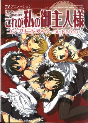 He is My Master TV Animation Complete Book Maid Blog édition Simple