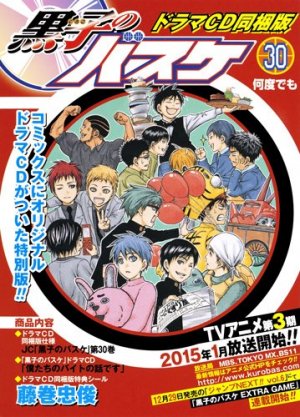 couverture, jaquette Kuroko's Basket 30 Collector avec Drama CD (Shueisha) Manga