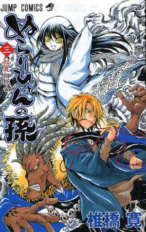 couverture, jaquette Nura le Seigneur des Yôkai 3  (Shueisha) Manga