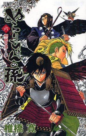 couverture, jaquette Nura le Seigneur des Yôkai 6  (Shueisha) Manga