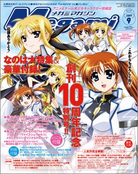 couverture, jaquette Megami magazine 112  (Gakken) Magazine