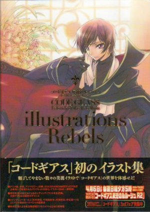 Code Geass - Lelouch of the Rebellion - Illustrations Rebels édition simple