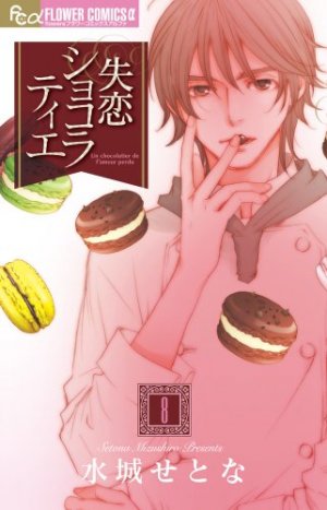 couverture, jaquette Heartbroken Chocolatier 8  (Shogakukan) Manga