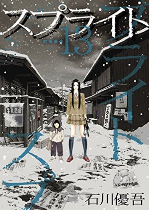 couverture, jaquette Sprite 13  (Shogakukan) Manga