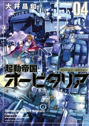 couverture, jaquette Orbitaria 4  (Shônen Gahôsha) Manga