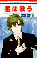 couverture, jaquette Twinkle Stars - Le Chant des Etoiles 6  (Hakusensha) Manga