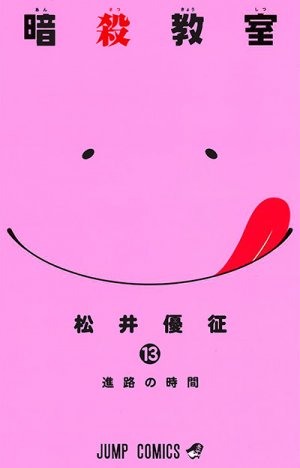 couverture, jaquette Assassination Classroom 13  (Shueisha) Manga