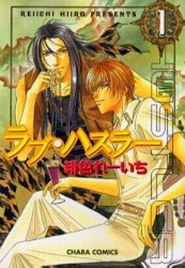 couverture, jaquette Love Hulster 1  (Tokuma Shoten) Manga