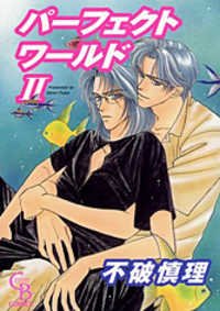 couverture, jaquette Perfect World 2  (Futami Shobou) Manga