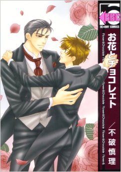 couverture, jaquette Ohana to Chocolate   (Libre Shuppan) Manga