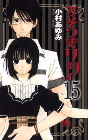 couverture, jaquette Lily la menteuse 15  (Shueisha) Manga