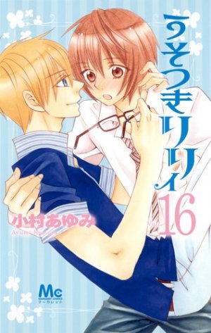 couverture, jaquette Lily la menteuse 16  (Shueisha) Manga