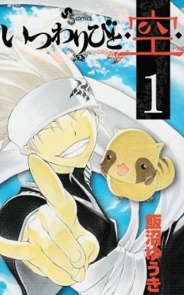 couverture, jaquette Itsuwaribito Ushiho 1  (Shogakukan) Manga
