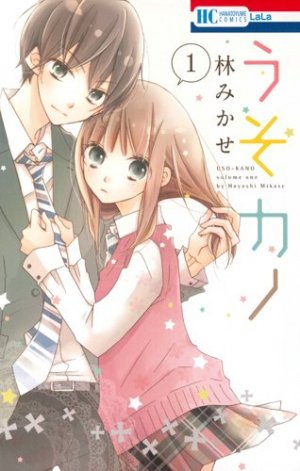 couverture, jaquette Fausse petite amie 1  (Hakusensha) Manga