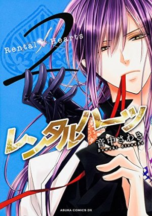 couverture, jaquette Rental hearts 2  (Kadokawa) Manga