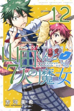 couverture, jaquette Yamada kun & The 7 Witches 12  (Kodansha) Manga