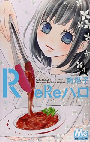 couverture, jaquette ReRe : Hello ! 4  (Shueisha) Manga