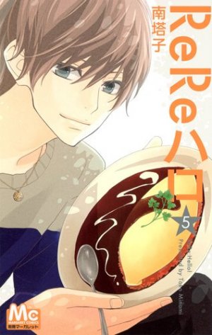 couverture, jaquette ReRe : Hello ! 5  (Shueisha) Manga