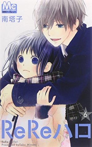 couverture, jaquette ReRe : Hello ! 6  (Shueisha) Manga