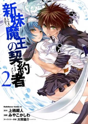 couverture, jaquette The testament of sister new devil 2  (Kadokawa) Manga