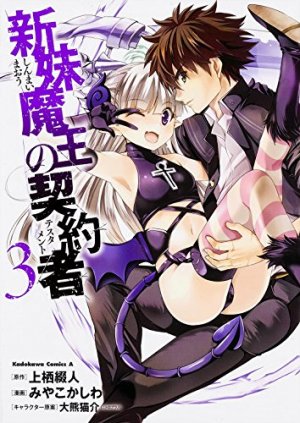 couverture, jaquette The testament of sister new devil 3  (Kadokawa) Manga