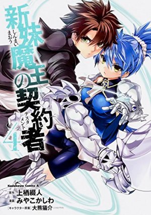 couverture, jaquette The testament of sister new devil 4  (Kadokawa) Manga