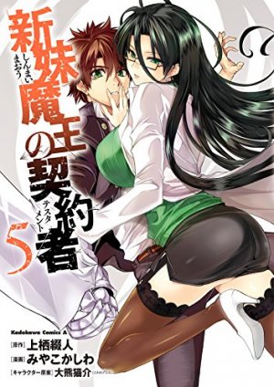 couverture, jaquette The testament of sister new devil 5  (Kadokawa) Manga