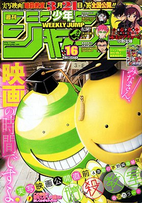 couverture, jaquette Weekly Shônen Jump 16 2015 (Shueisha) Magazine de prépublication