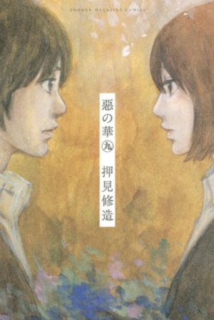 couverture, jaquette Les Fleurs du mal 9  (Kodansha) Manga