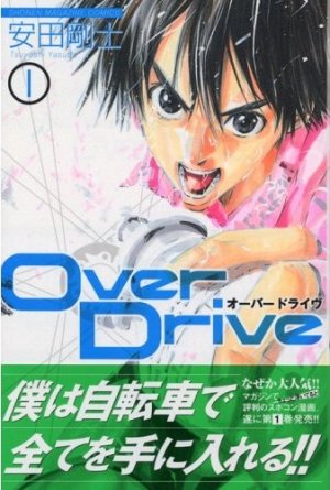 couverture, jaquette Over Drive 1  (Kodansha) Manga