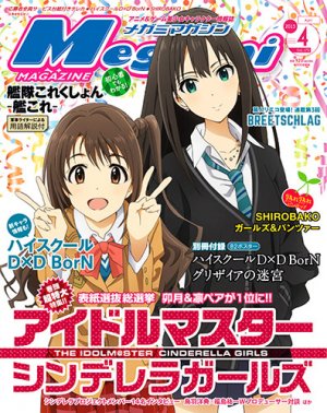 couverture, jaquette Megami magazine 179  (Gakken) Magazine