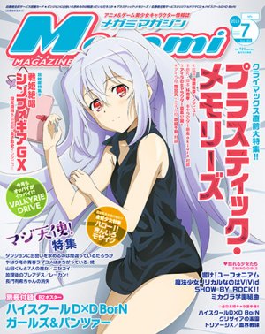 couverture, jaquette Megami magazine 182  (Gakken) Magazine
