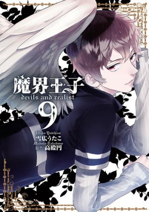 couverture, jaquette Devils and Realist 9  (Ichijinsha) Manga