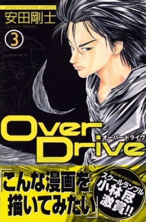 couverture, jaquette Over Drive 3  (Kodansha) Manga
