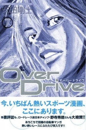 couverture, jaquette Over Drive 7  (Kodansha) Manga