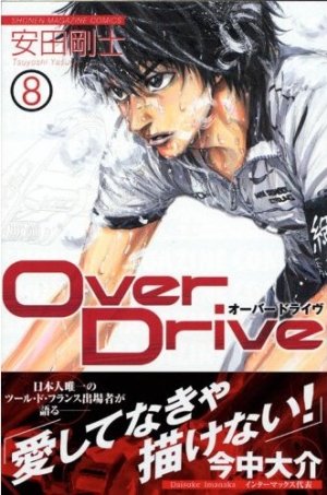 couverture, jaquette Over Drive 8  (Kodansha) Manga
