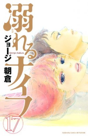couverture, jaquette A Fleur de Peau 17  (Kodansha) Manga
