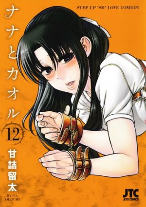 couverture, jaquette Attache-Moi ! 12  (Hakusensha) Manga
