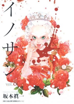 couverture, jaquette Innocent 8  (Shueisha) Manga