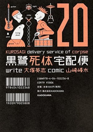 couverture, jaquette Kurosagi - Livraison de cadavres 20  (Kadokawa) Manga