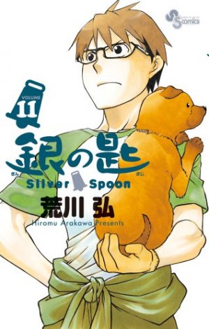 couverture, jaquette Silver Spoon - La Cuillère d'Argent 11  (Shogakukan) Manga