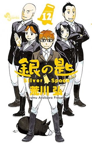 couverture, jaquette Silver Spoon - La Cuillère d'Argent 12  (Shogakukan) Manga