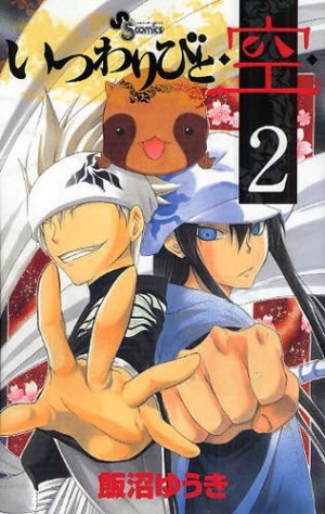 couverture, jaquette Itsuwaribito Ushiho 2  (Shogakukan) Manga